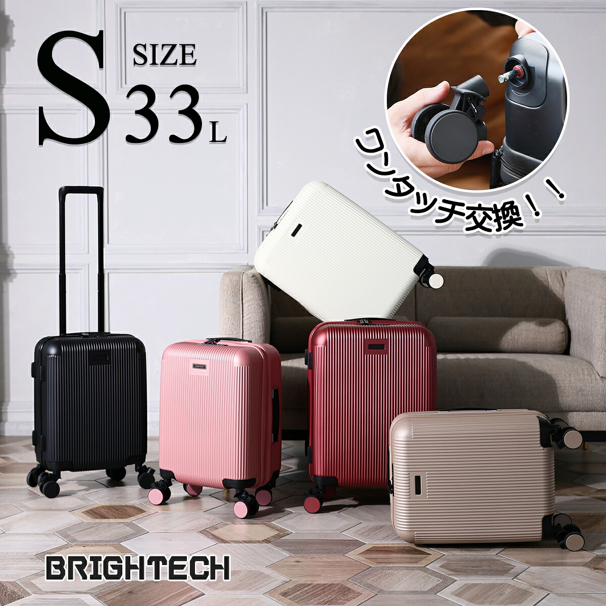 BRIGHTECH ブライテック スーツケース 機内持ち込み Sサイズ  