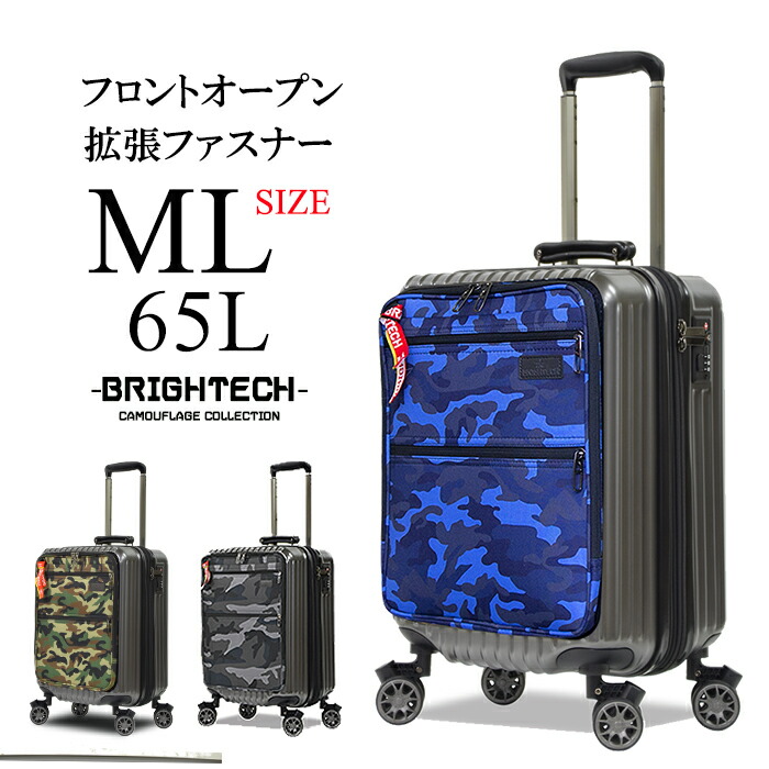 スーツケース ブライテック BRIGHTECH 機内持ち込み Sサイズ