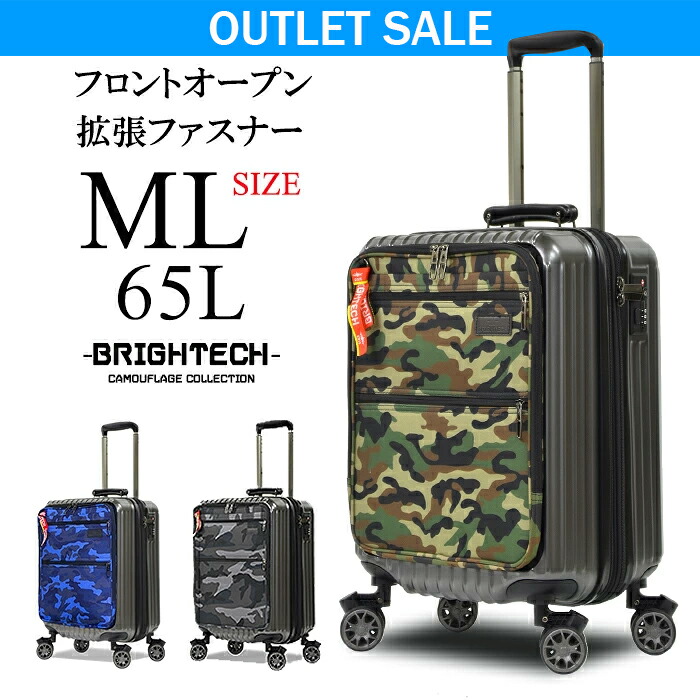 【アウトレット品】スーツケース キャリーケース キャリーバッグ ダブルキャスター トランク 旅行用品 軽量 軽い 丈夫 TSAロック ダイヤル式 Mサイズ フロントオープ・・ファスナー メンズ レディース かわいい おしゃれ シンプル 修学旅行 海外旅行 GOTOトラベル 国内旅行