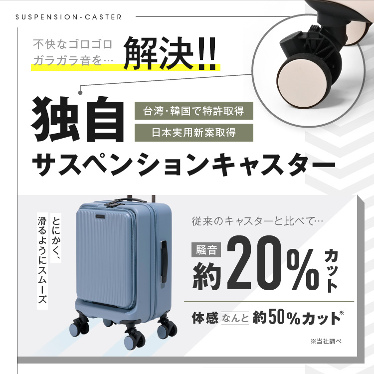 サタプラでランキング1位受賞】 スーツケース 機内持ち込み フロント 