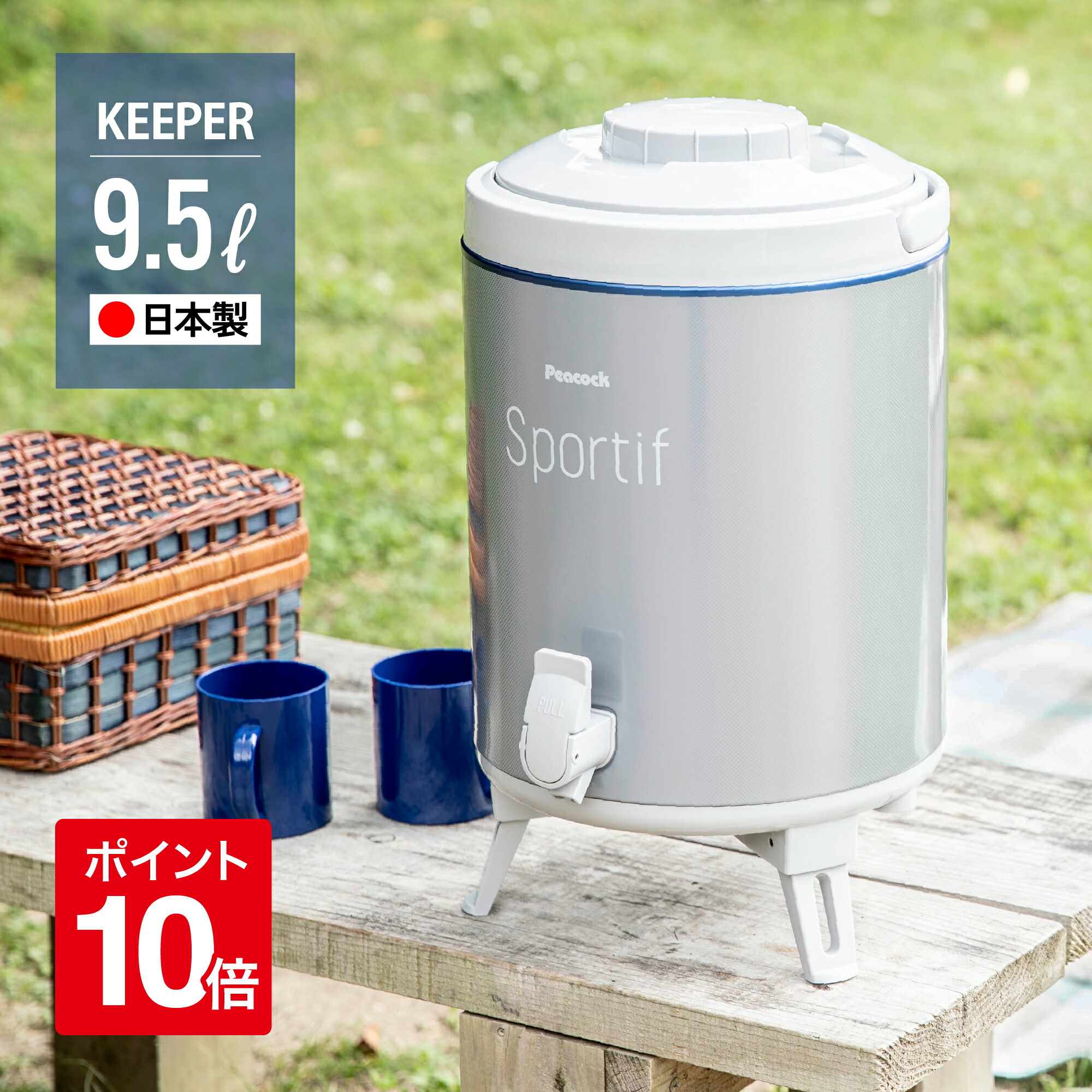 楽天市場】【公式】ウォータージャグ 保冷 保温 キーパー 広口 8L 小型