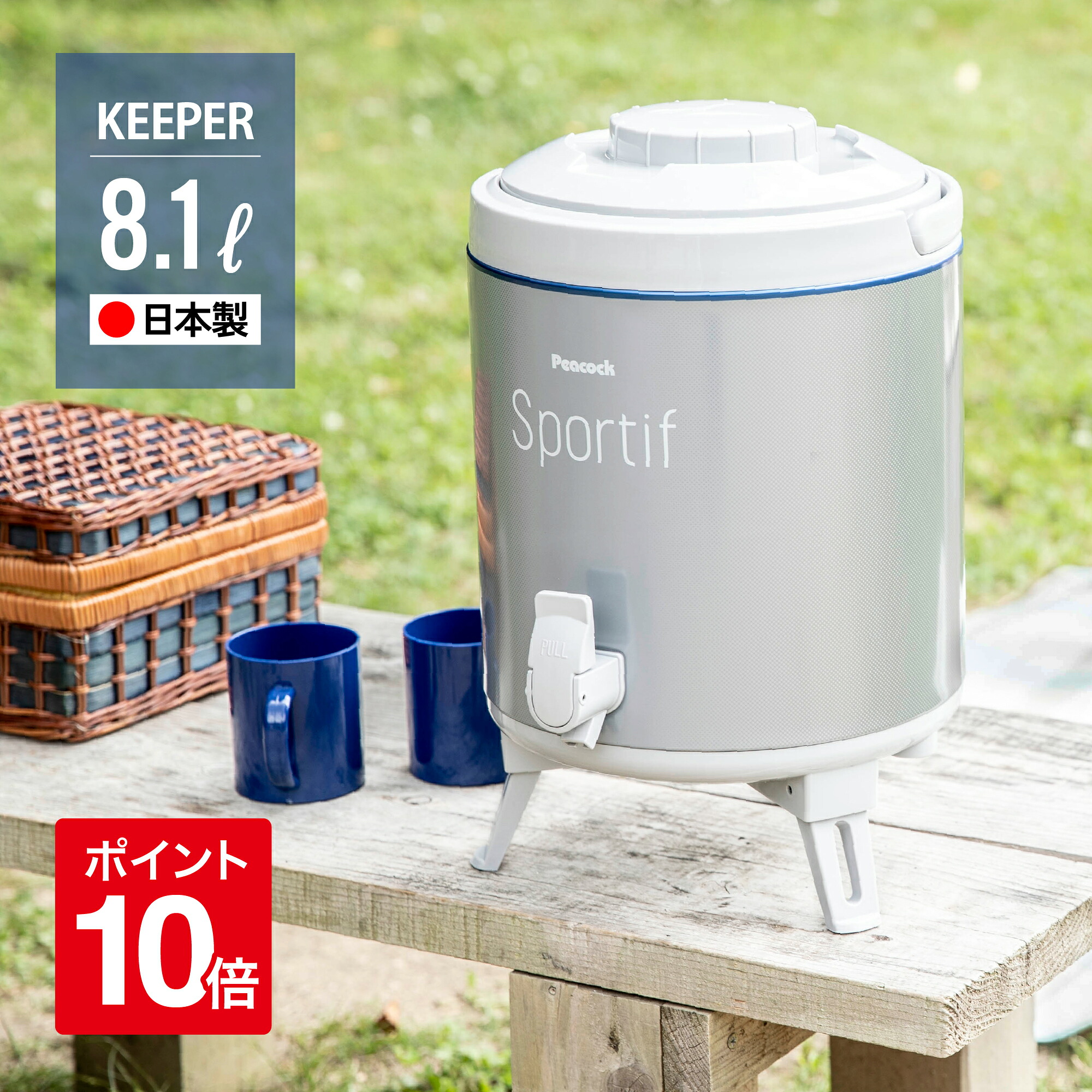 【公式】ウォータージャグ 保冷 保温 キーパー 広口 8L 小型 キャンプ スポーツ 部活 飲み物 タンク キャンプ用品 アウトドア ウォータータンク アイスコンテナ ドリンクサーバー ウォーターサーバー節電 グッズ 防災 8リットル ジャグ ピーコック 魔法瓶 INC-80