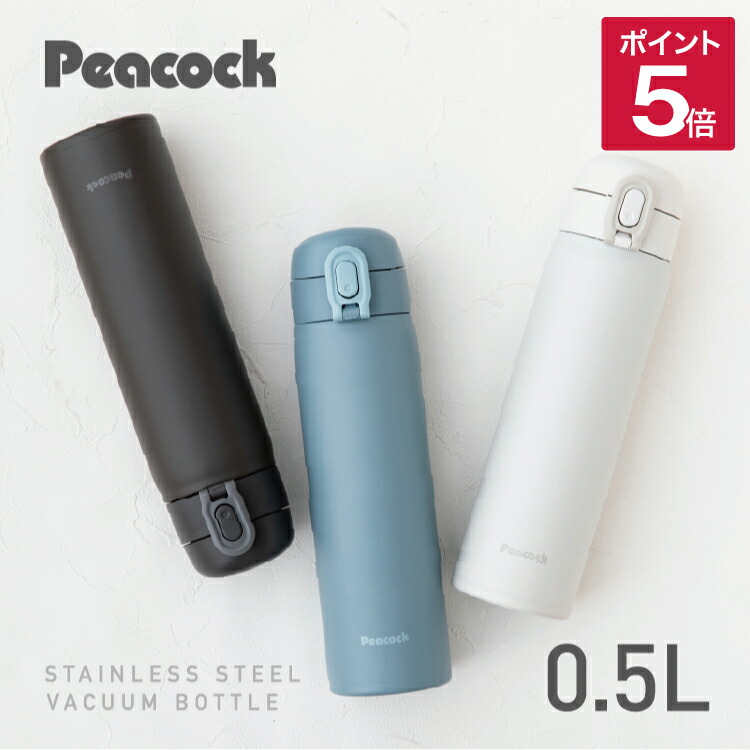 楽天市場】【交換部品】ピーコック ステンレスボトル 2WAYタイプ