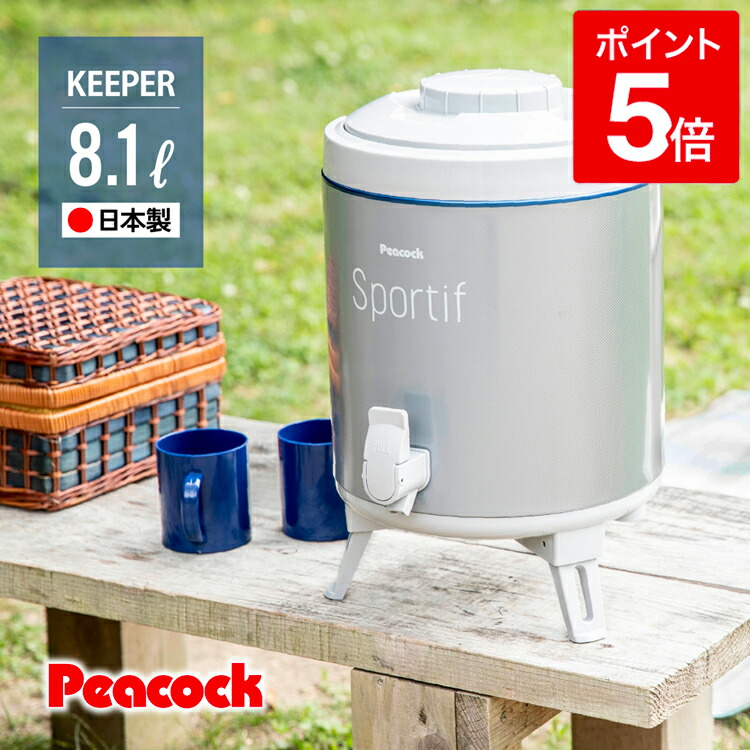 【新品】〔3個セット〕 ウォータージャグ/ウォーターサーバー 〔大容量8.1L〕 キーパー広口 保冷・保温OK 日本製 Amazon.co.jp: ウォータージャグ/ウォーターサーバー 【大容量