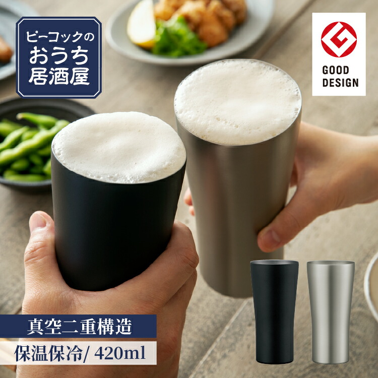 最大62％オフ！ ピーコック おうち居酒屋シリーズ ワインクーラー 1.75L 保冷 ワイン シャンパン 瓶ビール 家飲み パーティ― プレゼント  ステンレス 魔法瓶 discoversvg.com