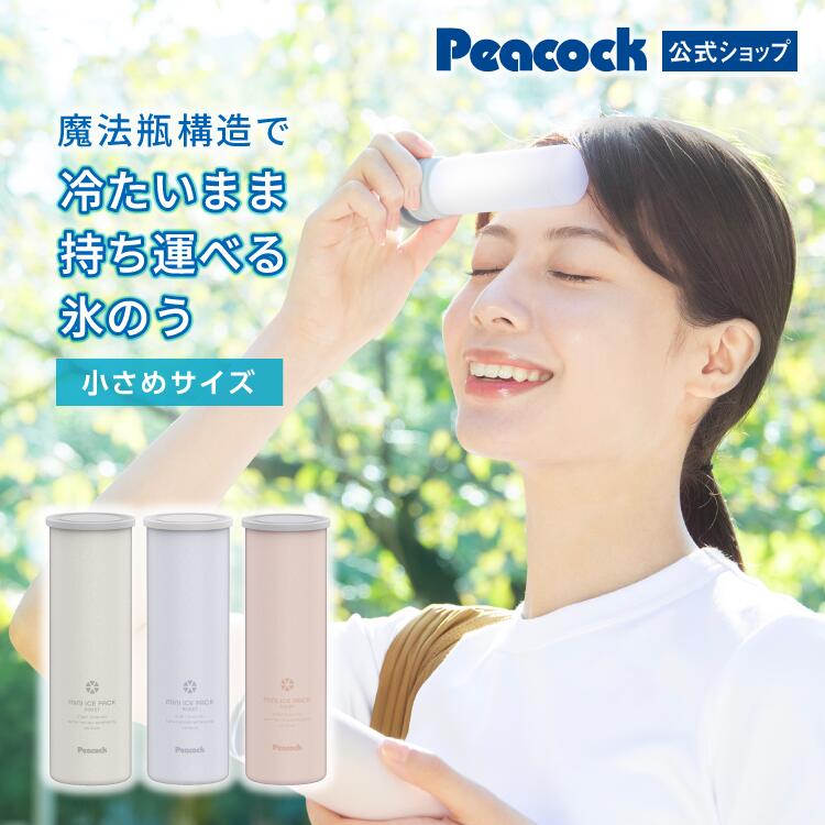楽天市場】【交換部品】ピーコック ステンレスボトル 2WAYタイプ