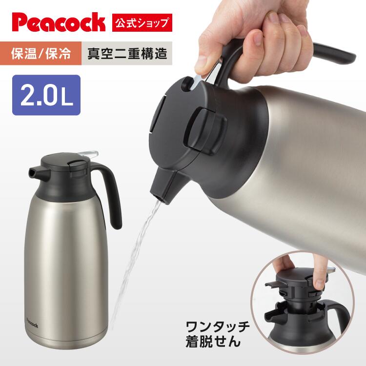 楽天市場】【公式】保温ポット1.5l 卓上ポット 冷めない ポット 魔法瓶