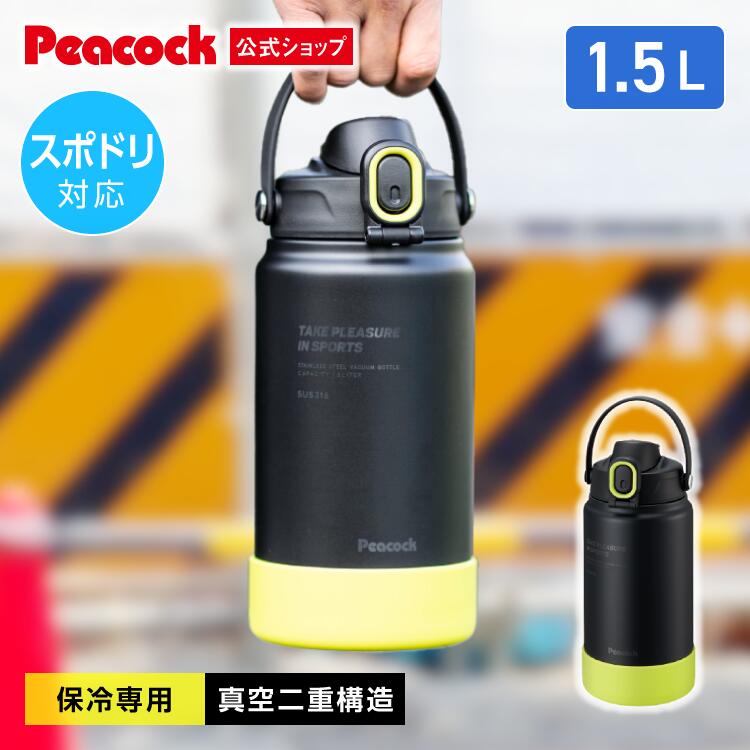 楽天市場】【40%OFF スーパーSALE】【公式】水筒 2リットル 2l ジャグ