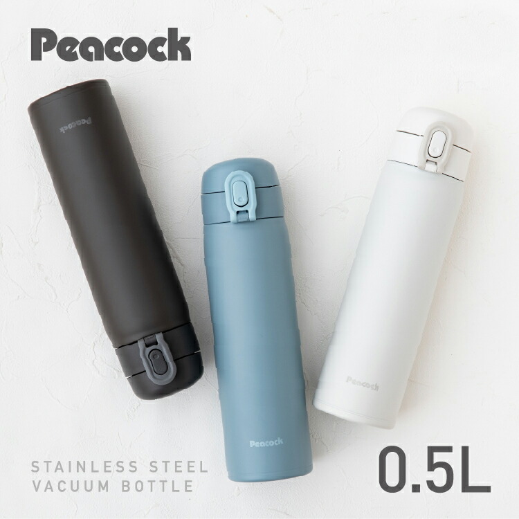 ピーコック軽量ワンタッチボトル500ミリリットル