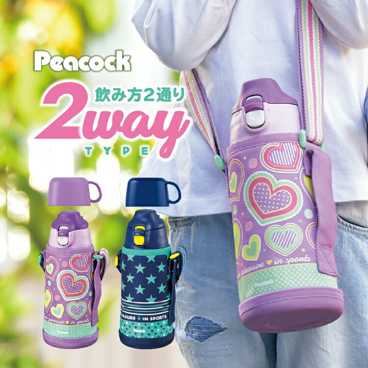 お手頃価格 セール商品 水筒 キッズ 800ml 2way カバー付き ステンレス 直飲み 保温 保冷 ボトル コップ ワンタッチ 真空二重 子供 こども 子ども 子供用 幼児 小学生 幼稚園 保育園 小学校 かわいい 女の子 男の子 クリスマスプレゼント ピーコック 魔法瓶 ASG-W81 designufabet.com designufabet.com