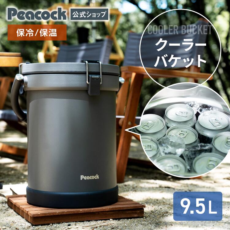 楽天市場】【公式】ピーコック ウォータージャグ 9.5L 注ぎ口抗菌加工 アイスコンテナ 保冷 保温 ステンレス キーパー 大型 キャンプ用品  アウトドア ウォータータンク ドリンクサーバー ウォーターサーバー スポーツドリンク対応 レジャー 部活 防災 グッズ 大容量 ...