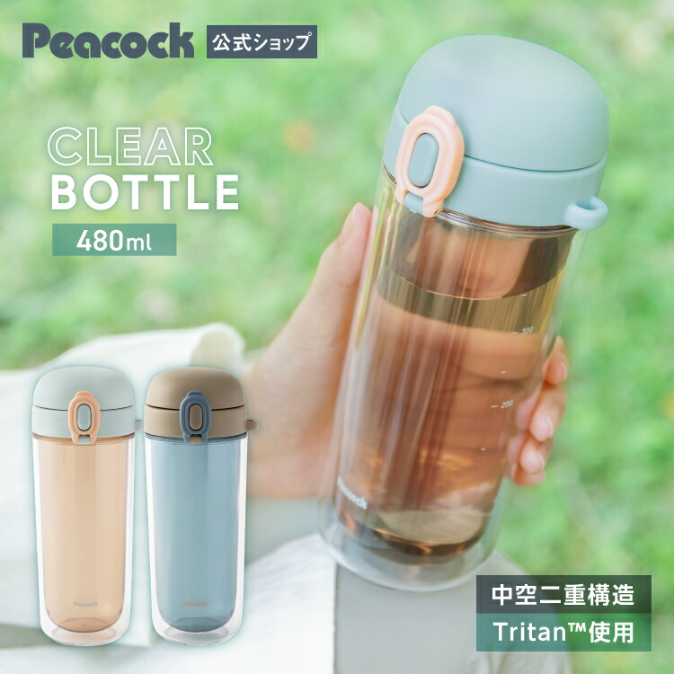 トロールビーズ　ピーコックセット 楽天市場】【交換部品】ピーコック ステンレスボトル 2WAYタイプ