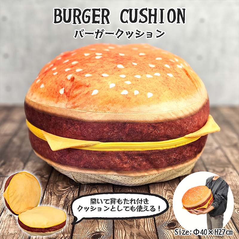 楽天市場】ハンバーガー クッション 背もたれクッション アメリカン