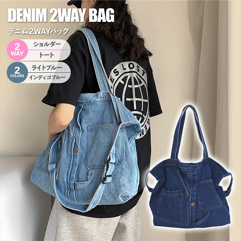 楽天市場】デニムバッグ 2WAYバッグ デニム ショルダーバッグ トート