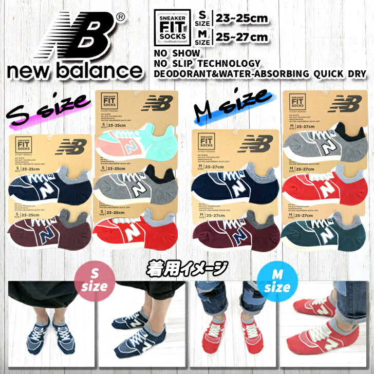 New Balance ニューバランス ソックス Socks 靴下 エヌビー Nb レディース靴下 メンズ靴下 部屋履き レディースサイズ メンズサイズ スニーカーソックス くるぶし ギフト プレゼント 23ｃｍ 24ｃｍ 25ｃｍ 26ｃｍ 27ｃｍ 日本の職人技