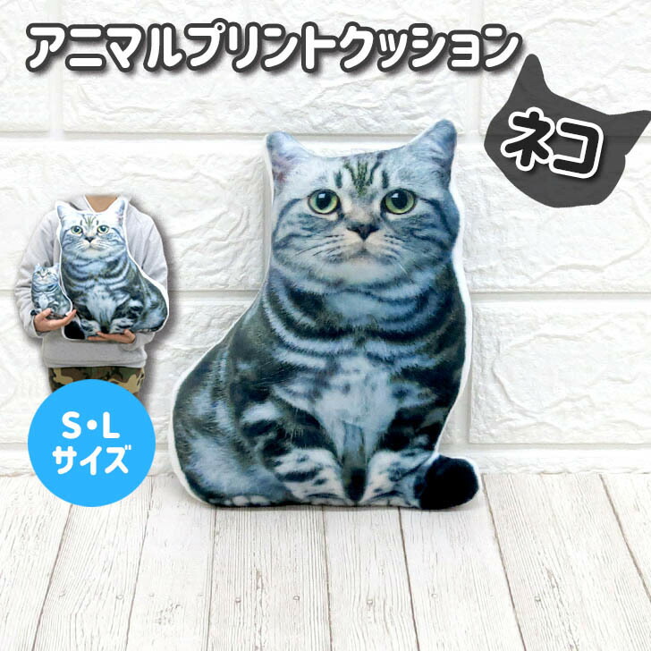 楽天市場】tomotake トモタケ 動物クッション 黒ネコ ネロ お