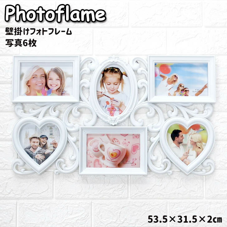 ハート フォトフレーム ♡ Amazon.co.jp: Finyoffiy ハートフォトフレーム 樹脂型 Love Heart