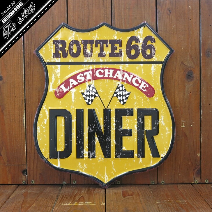 楽天市場】ルート66 ダイナー 標識型 エンボス加工 レトロ調 金属製