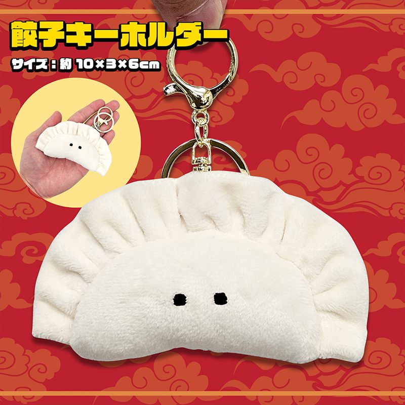楽天市場】餃子キーホルダー ギョウザ キーホルダー バッグ チャーム