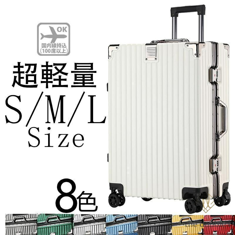 旅行バッグsサイズキャリーケースm大きさ機内持ち込みキャリーバッグl大きさ2泊3日大型軽さ持ちはこび3泊4日取りひろげる ひな形今めかしい愛くるしい捉え所のない 静音