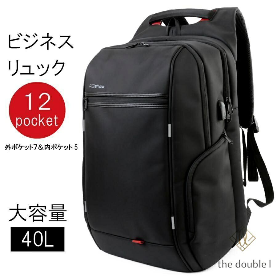 商行為背嚢 大電気容量 メンズレインカバー付き添い人 40L 通い 出張 御役目 チェストベルト嘱する 万覚え帳パソコン 納める 黒 AQshop