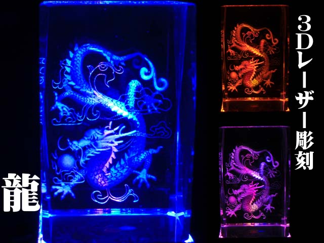 楽天市場】クリスタル 3D レーザー彫 【 承願 神龍 (大 楽天市場】クリスタル 3D レーザー彫 【 承願 神龍 (大