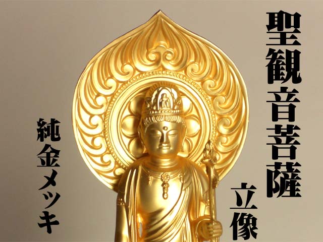 彫刻 仏像 西方三聖 勢至観音 観音菩蕯 観音像 高級木彫り 飛天光背