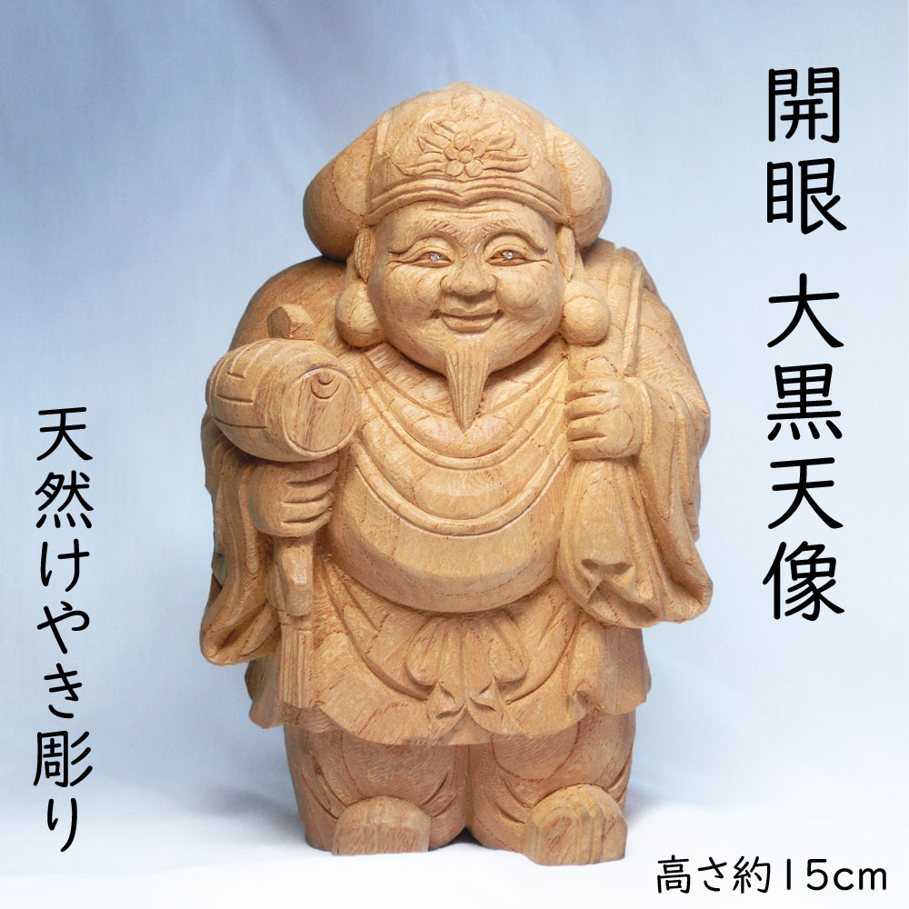 特大サイズ】布袋様 七福神 木彫り 漆塗り 貴重な一品 - 置物