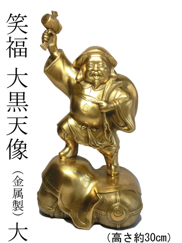 楽天市場】天然 欅木 彫り（ケヤキ）三俵 大黒天像 (高さ約21cm