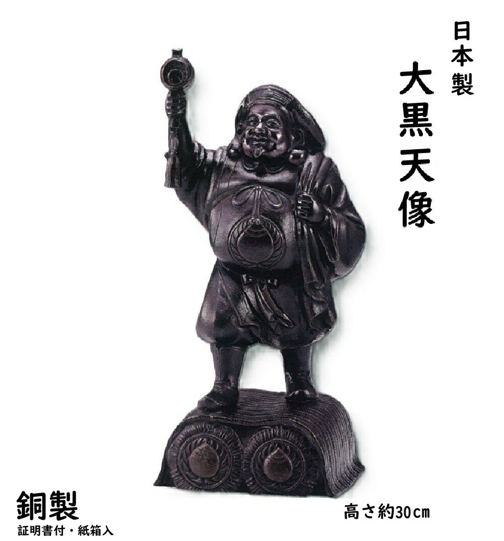 恵比寿様 outdoor-artlies_g0128