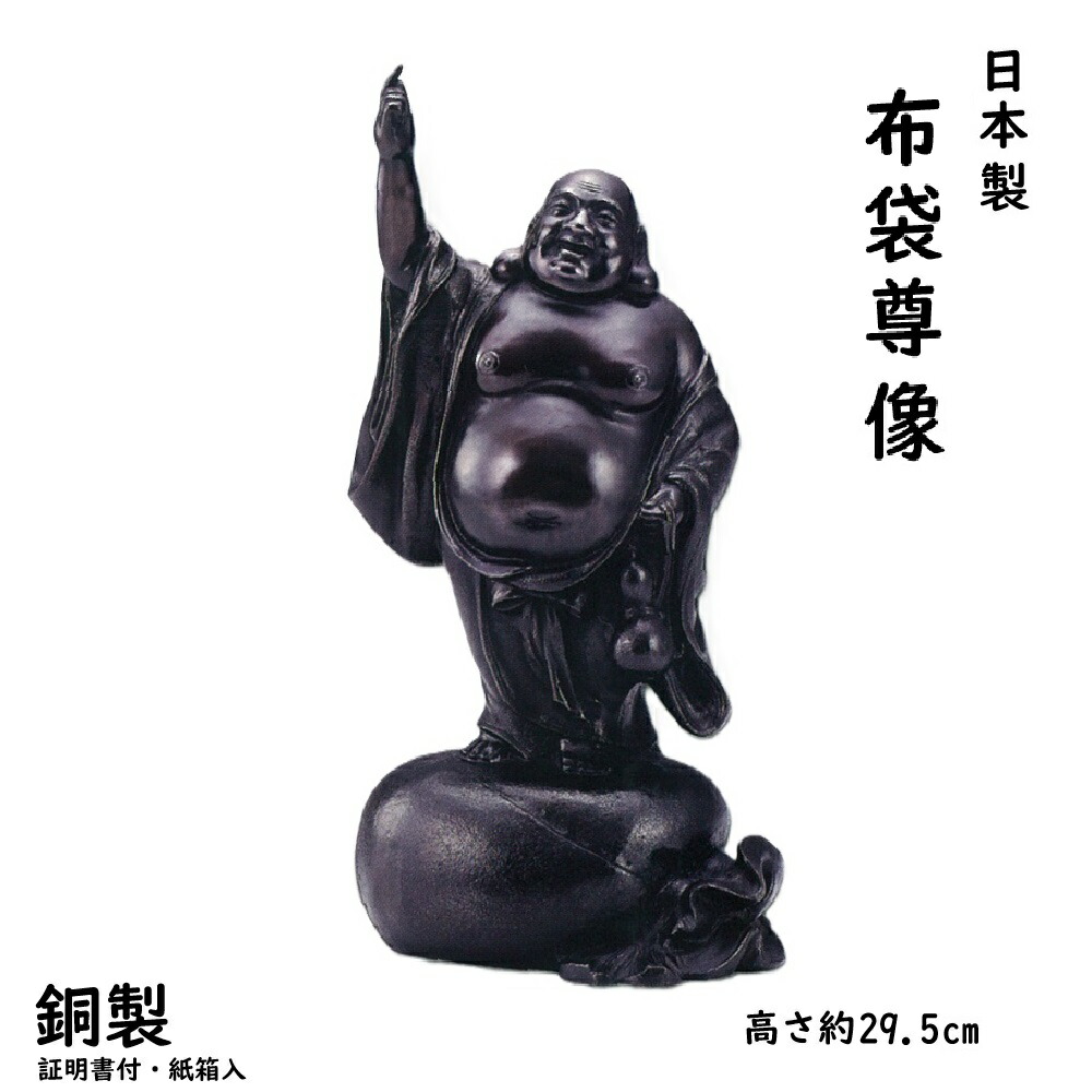 特価セール中! 紫水晶布袋尊座像（大）七福神　幸運を呼び縁起物　アメジスト Amazon.co.jp: 布袋様 置物 金運上昇 七福神 縁起物 布袋 様