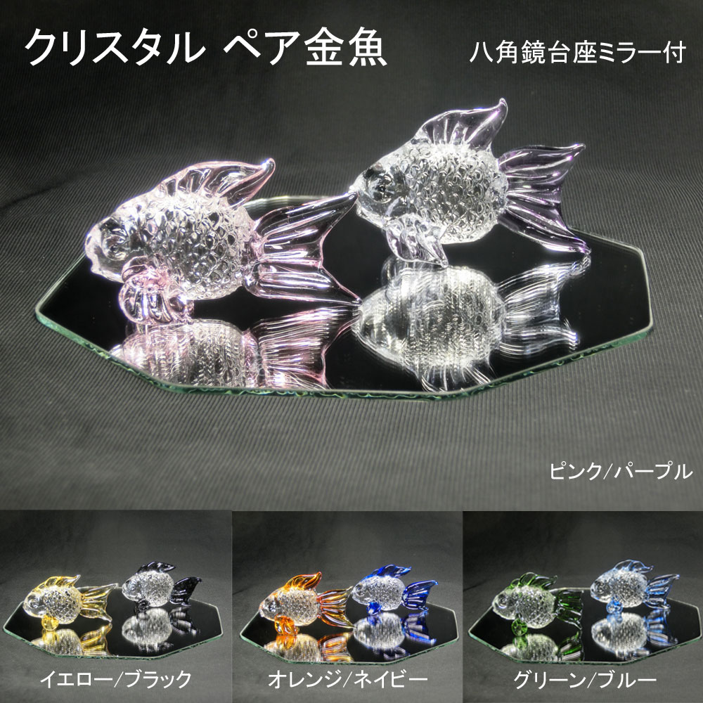楽天市場】金魚 置物 1 魚座 誕生日プレゼント ギフト 贈り物
