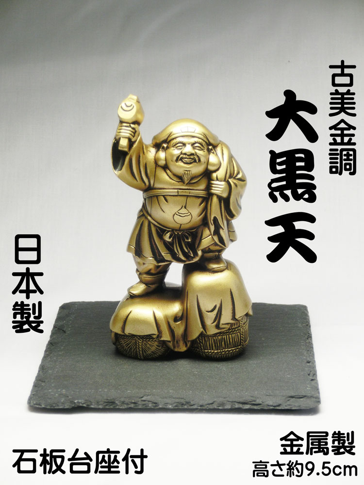 楽天市場】好運呼び込む 純金メッキ 布袋尊 ( 桐箱入 24K メッキ ) 寿 