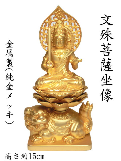 純金仕上げ銀製 地蔵菩薩 や す ら ぎ 限定品 zfko-0550-3.jpg