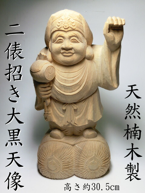 楽天市場】開運 七福神 (陶器製)高さ約6.5cm ☆国産ひのき製台座付