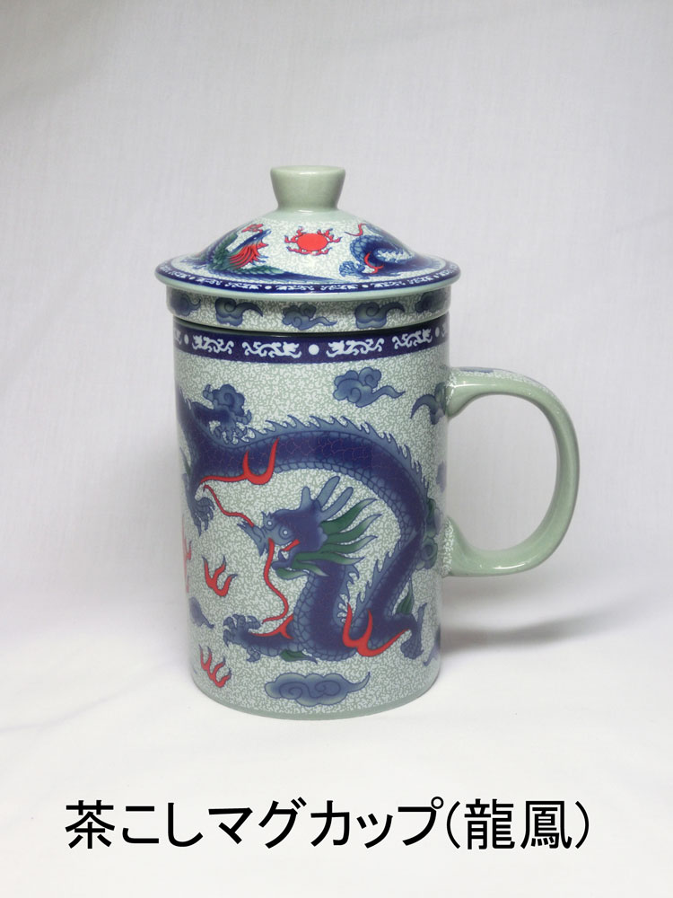 楽天市場】茶こし付 マグカップ 【 青 双龍 】 ギフト