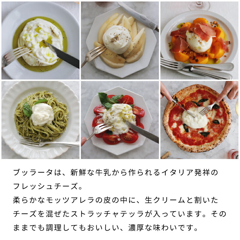 市場 ブッラータチーズ ストラッチャテッラ ブラータ ディステファノ社 3種類 5個セット フレッシュチーズ