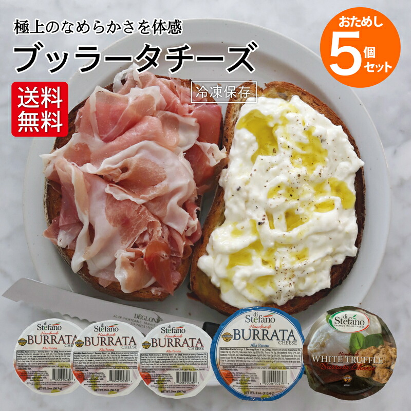 楽天市場】【冷凍】ダル・モリーゼ 冷凍ブッラータ 200G (モンテ物産