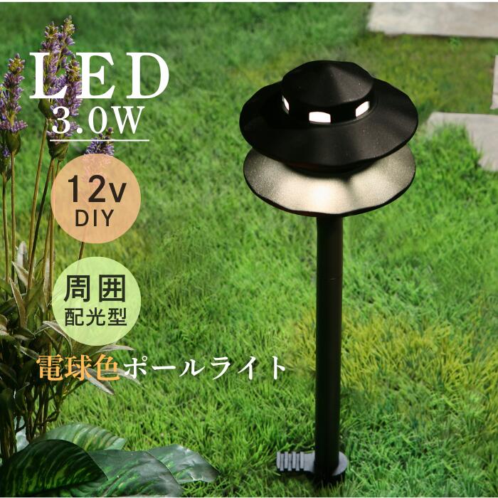 ガーデンライト おしゃれ バークレー AP-10-3 アプローチライト ローボルト 外灯庭 ライトアップ 防犯 LED