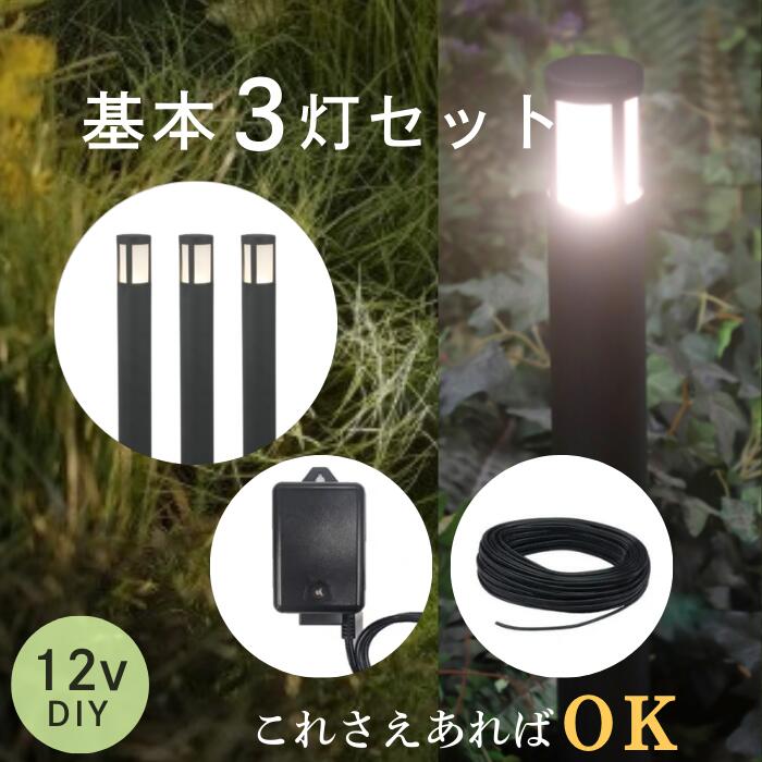 苑地点火装置 今めかしい バークレーAP-18-3 取りかかる点火装置 3灯仕掛ける 置き目雄捩子 外灯庭 ライトアップ 防犯 LED