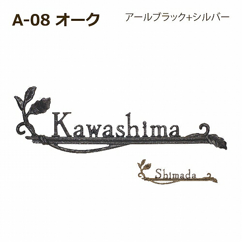 【正規特約店】【ポイントUP】ディーズガーデン A-08 Oak ディーズサイン 鋳物コレクション かわいい おしゃれ　アンティーク