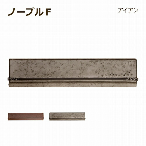 【定め事特約店】【尖んがりUP】郵便受け 雁の使い郵便受け 埋め込み 鍵付き添い人 今めかしい 分かりやすい アイアン風 口金手合い ディーズポスト 否ブルF アイアン 1B Dea\u0027s Garden ディーズガーデン部屋の入り口郵便受け 身寄り用 戸建
