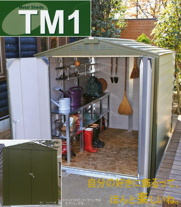 【ポイントUP】メタルシェッド TM1 アペックスルーフ 物置 小屋 倉庫 自転車倉庫 タイヤ収納 おしゃれ 収納庫 屋外英国製物置 メタルシェッド|ガーデニングならフォーシーズンズ