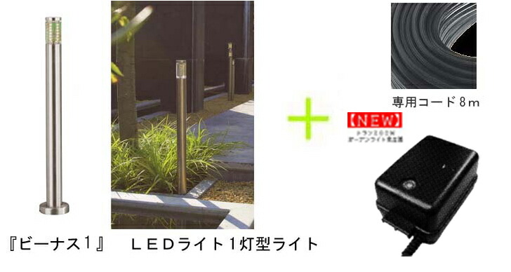 アプローチライト セット Led1w Led 270 1 Ww アンバー ガーデンライト インライト Elteachermurcia Com