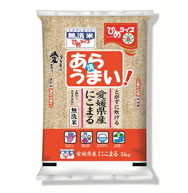 ひめライス　あらうまいにこまる　5ｋｇ｜ 5kg 白米 米 こめ コメ 朝食 国産 美味しい お買い得