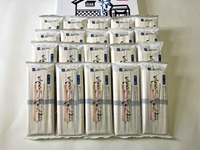 【ご家庭用】手延五色ひやむぎ 20袋セット H5×20 (五色そうめん森川)