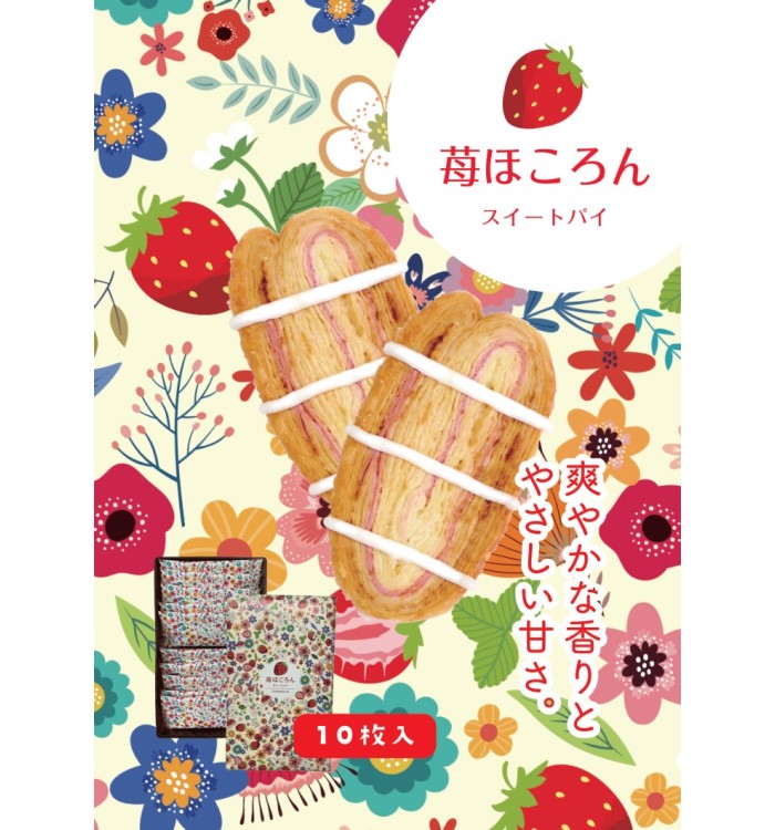 いちご君専用 楽天市場】苺ほころんパイ 10枚入（名所堂）｜4989596029311(n