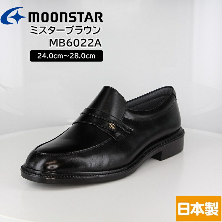 公式店舗 ミスターブラウン コンフォート 幅広 ビジネスシューズ ブラック 24cm 28cm 4e Mb6022a 国産 メンズ靴 ワイド 定番 本革 撥水 抗菌防臭 通勤 営業 ムーンスター 日本製 即納最大半額 Www Eduka Rs