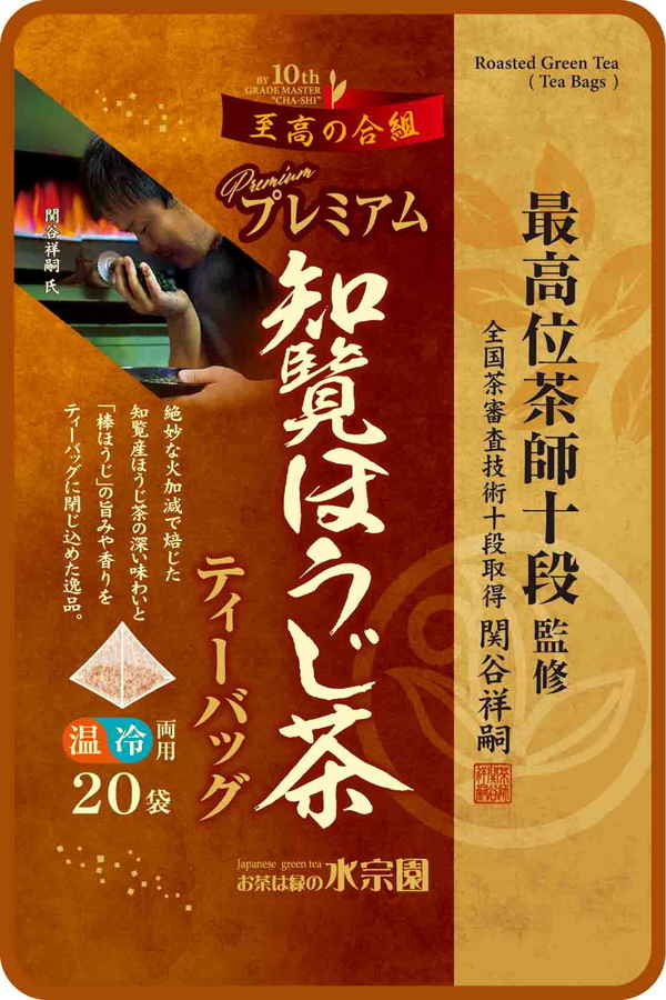 楽天市場】水宗園本舗 茶師十段監修 八女抹茶入り知覧茶TB 1.8g×20袋