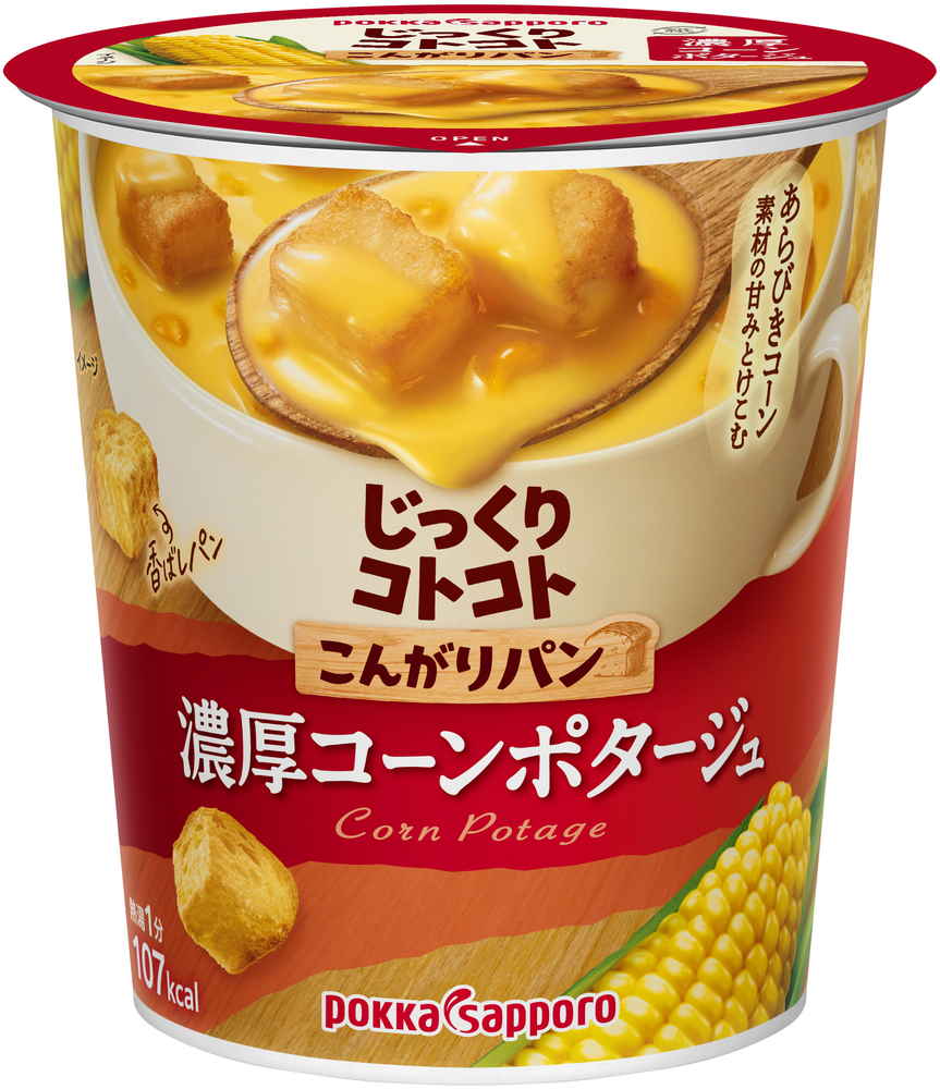 じっくりコトコト こんがりパン超盛 | じっくりコトコト